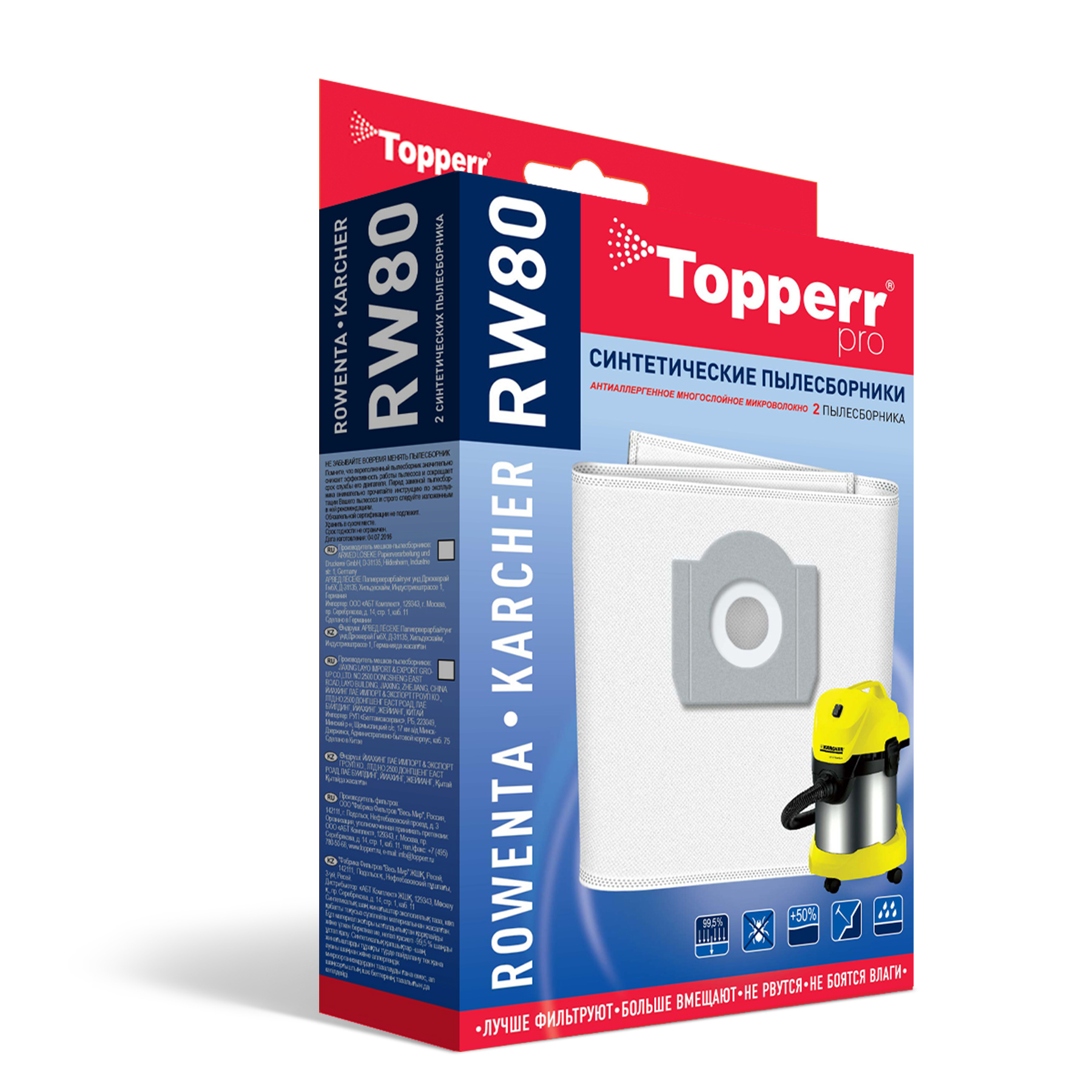RW 80 Topperr Пылесборник синтетический для пылесоса Rowenta Turbo Bully, 2 шт.в ед.(C) 1425